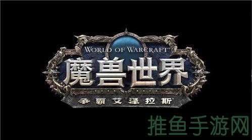 魔兽世界游戏全新发布，沉浸式体验让你爽翻天！-52KMS