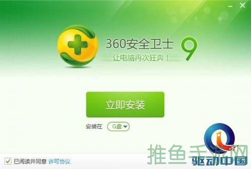 【免费下载】QQ安全卫士，保障你的电脑安全！-52KMS