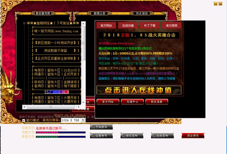 “解决传世游戏登陆器无法打开的问题”(52characters)-52KMS