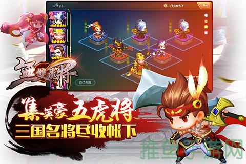 “体验无双飞将小米版，畅玩飞天征战”(43characters)-52KMS