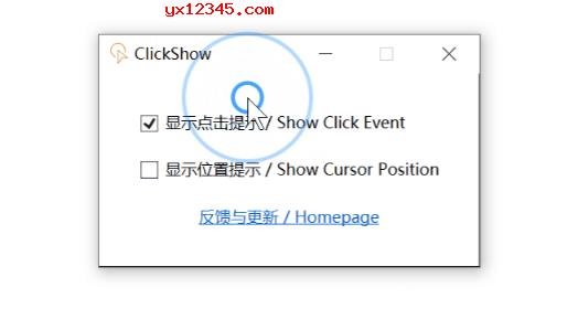 ClickShow鼠标点击高亮显示工具_鼠标点击时显示点击效果