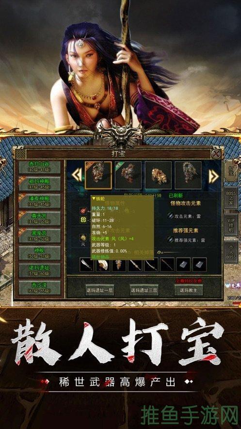 【免费下载】超火爆传奇游戏版本免费获取!-52KMS