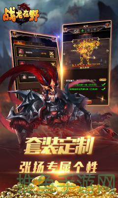 战龙在野游戏下载独家优惠限时抢购！-52KMS