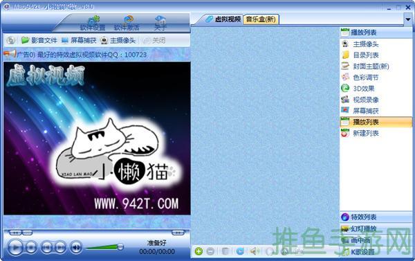 「小懒猫」虚拟视频下载-一键快速观看-52KMS