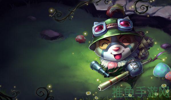 “LOL提莫符文,打造最強小魔怪!”-52KMS