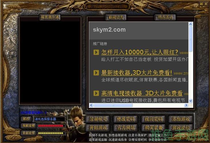 “传奇游戏密码大曝光！安全可靠提供最新修改教程！”-52KMS