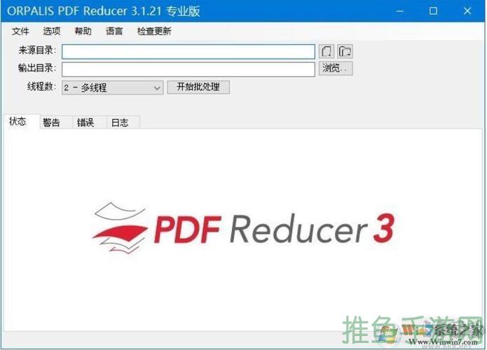 PDF專業縮小神器-PDF縮小-52KMS