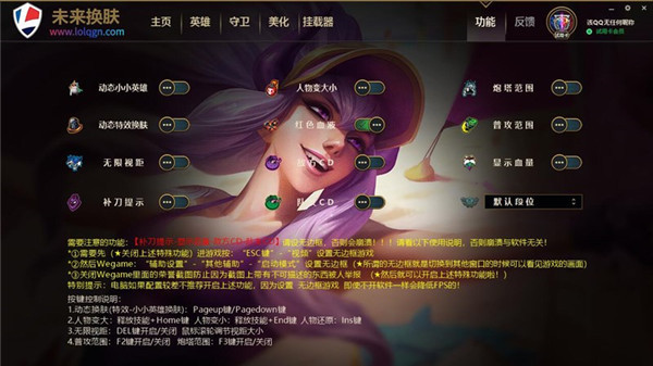 LOL未来换肤盒子绿色破解版