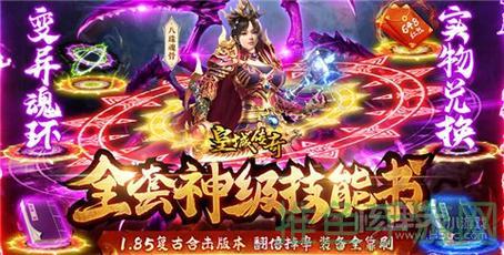 137区九龙至尊，让你体验传奇世界的极致！-52KMS