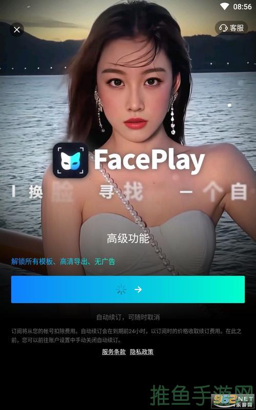 FACEPLAY安卓下载玩转颜值社交！(56characters)-52KMS