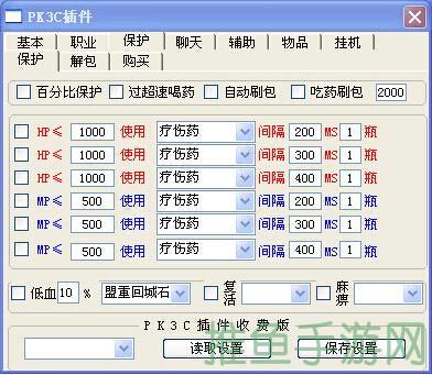 「传奇游戏」最后的外挂收费。-52KMS