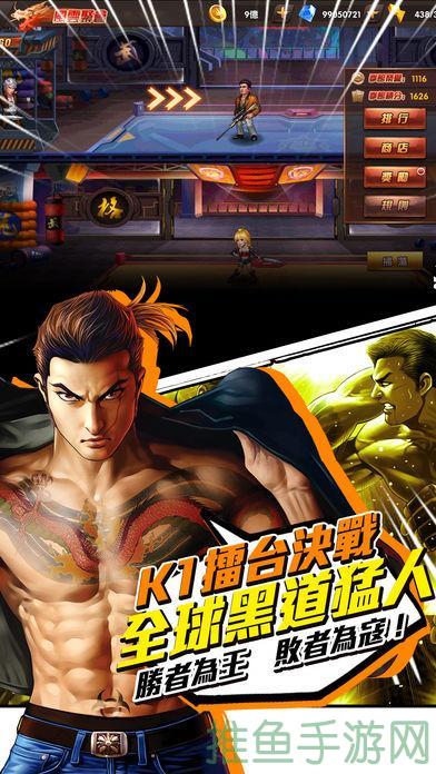 【古惑仔传奇】游戏玩家必备，全新冒险等你来挑战！-52KMS