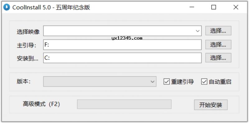 系统镜像安装器-CoolInstall-支持WIM\SWM\ESD\GHO\ISO格式镜像