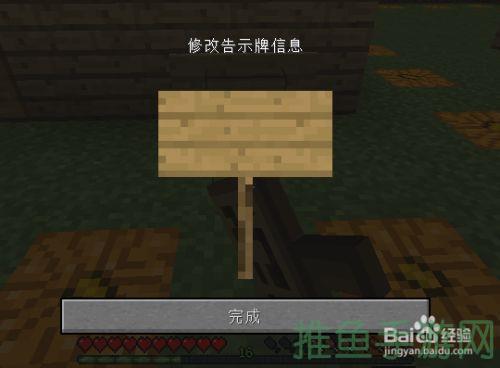 “告示牌无字？小心玩命！-我的世界提示”-52KMS