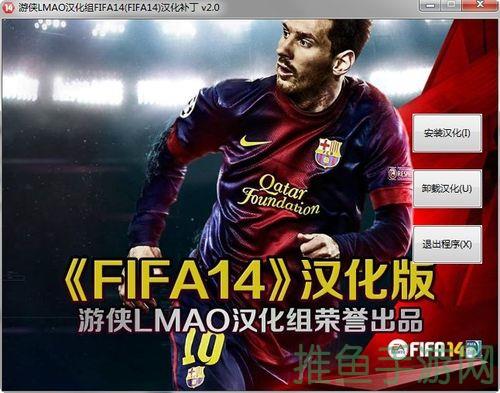 FIFA14破解版-3DM独家发布！-52KMS
