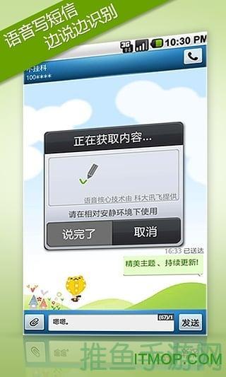 “瓦力短信，轻松传情达意！”-52KMS