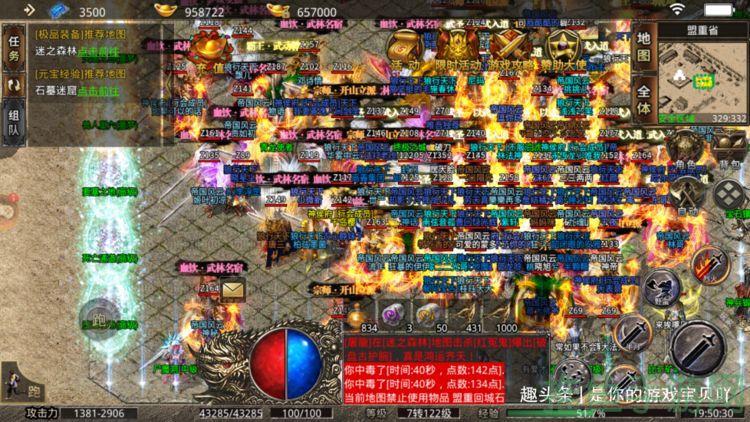 「火爆传奇游戏」全攻略-让你轻松成为游戏大神-52KMS