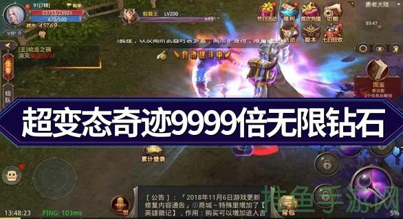 103h奇迹游戏20转-疯狂9999倍！-52KMS