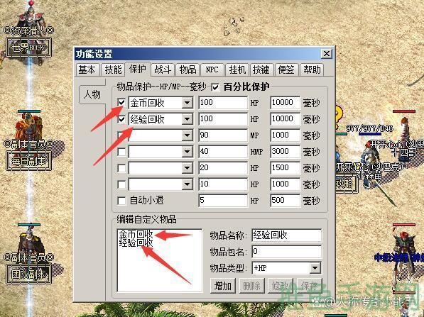 传奇游戏特别教程添加物品必备技巧!-52KMS