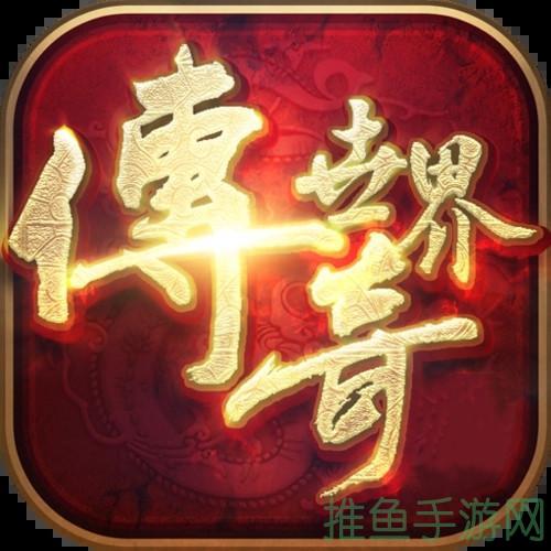 传奇世界完整版客户端免费下载-52KMS