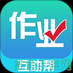 “作业互助组在线轻松愉快完成作业！”-52KMS