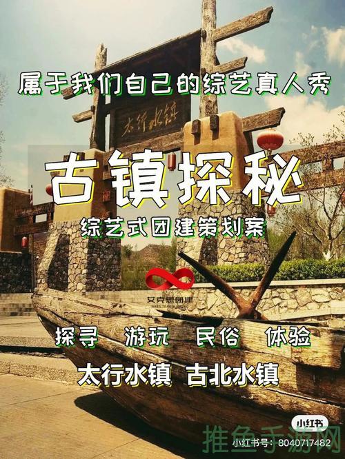 【丧钟镇】神秘古镇，探索独特文化！-52KMS