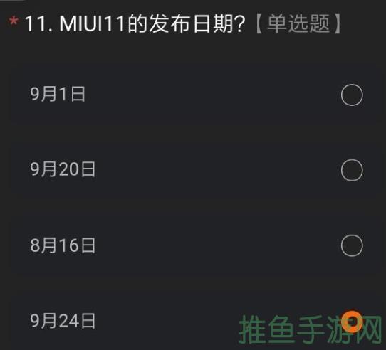 MIUI12答案,申请必看!-52KMS