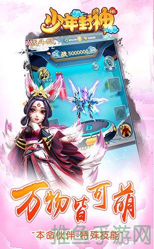 “玩转少年封神榜ol！无限元宝版全面升级”-52KMS