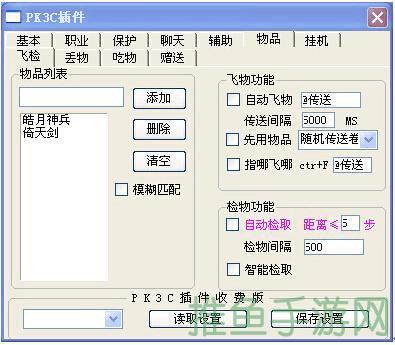 “玩转传世!最全外挂攻略!”-52KMS