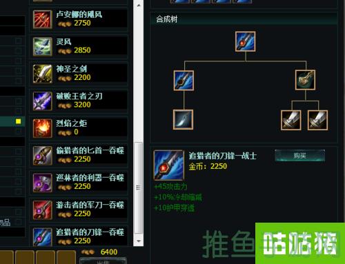 LOL皇子最强出装!-52KMS