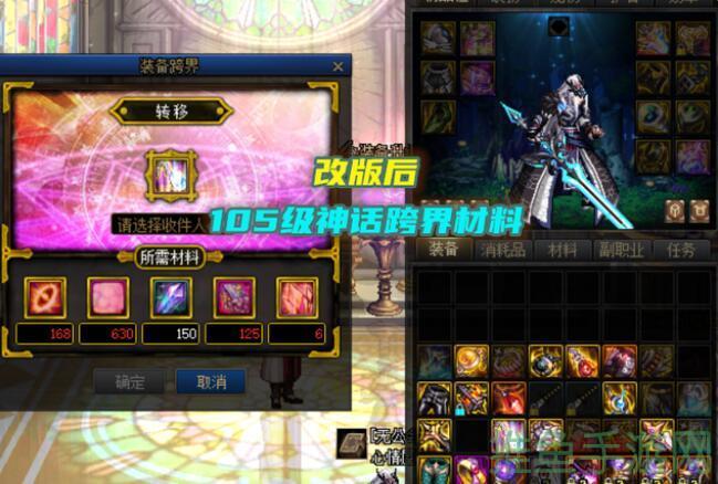 「DNF元素装备」-全新提高实力！-52KMS