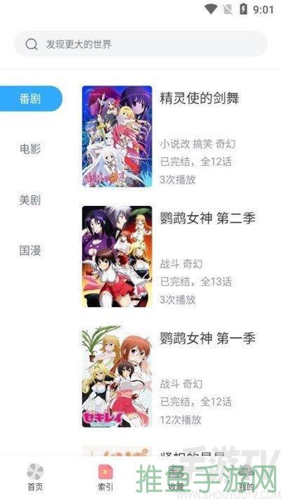 「全新推出！AGE动漫APP官方入口」-52KMS