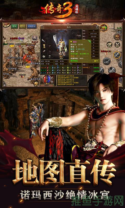 1.45传奇游戏网-让你畅享最新版本!-52KMS