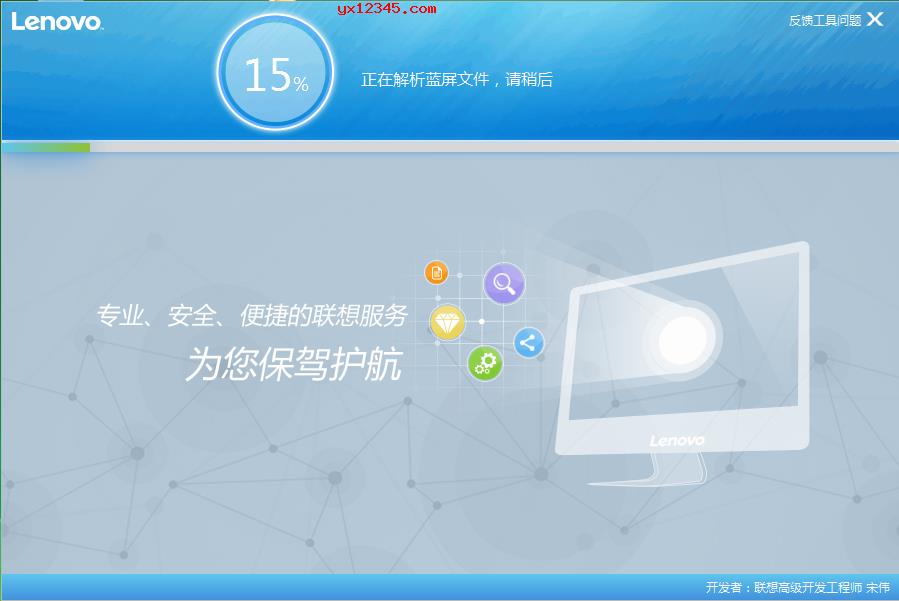 选择蓝屏文件,点击“开始分析诊断”按钮