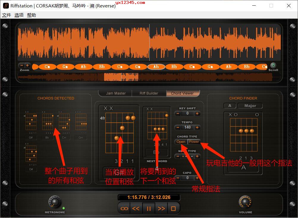 Riffstation键位中英文翻译