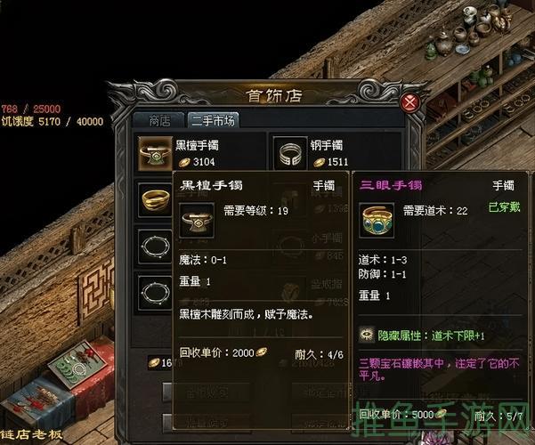 「究竟有哪些星星装备？传奇游戏装备星星详解！」-52KMS