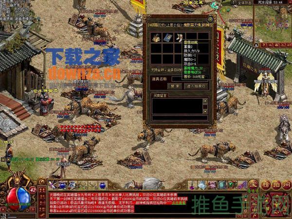 「传奇世界」怀旧版游戏,畅享经典!-52KMS