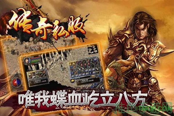 【必玩】风云传奇游戏176，超爽热血PK体验！-52KMS