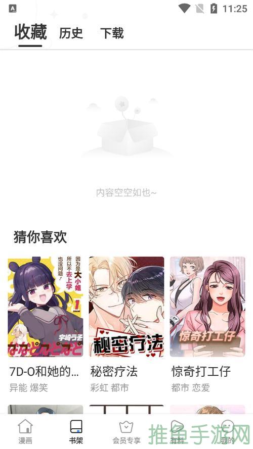 JMCOMIC.MIC2.0官网安卓入口，新版震撼上线！-52KMS