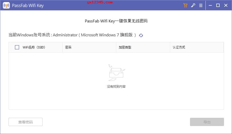 PassFab Wifi Key中文无限制版_查看己连接过的wifi密码软件