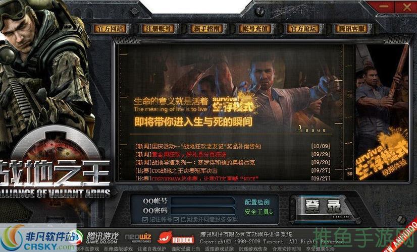 「战地之王下载器」-下载最快，无需等待！-52KMS