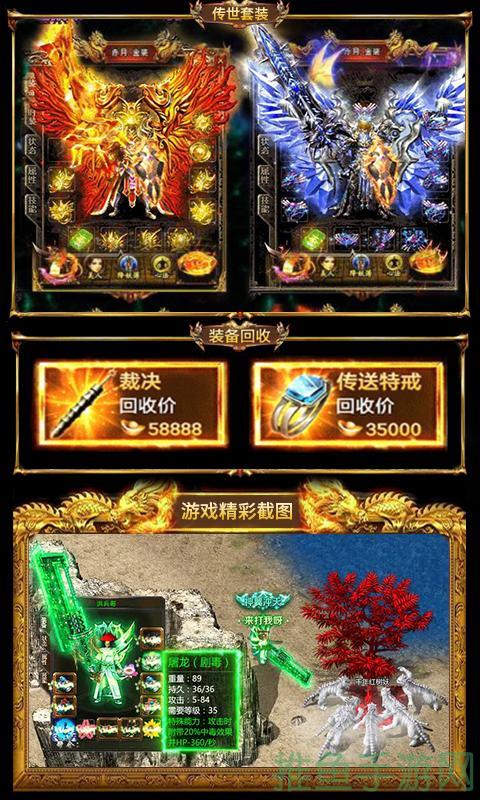 【惊爆】变态传奇游戏手游!-52KMS