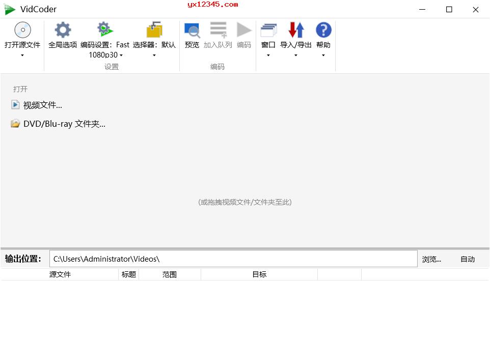 VidCoder界面1
