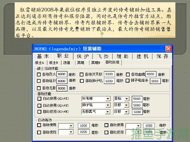 1.76传奇游戏辅助必备！-52KMS