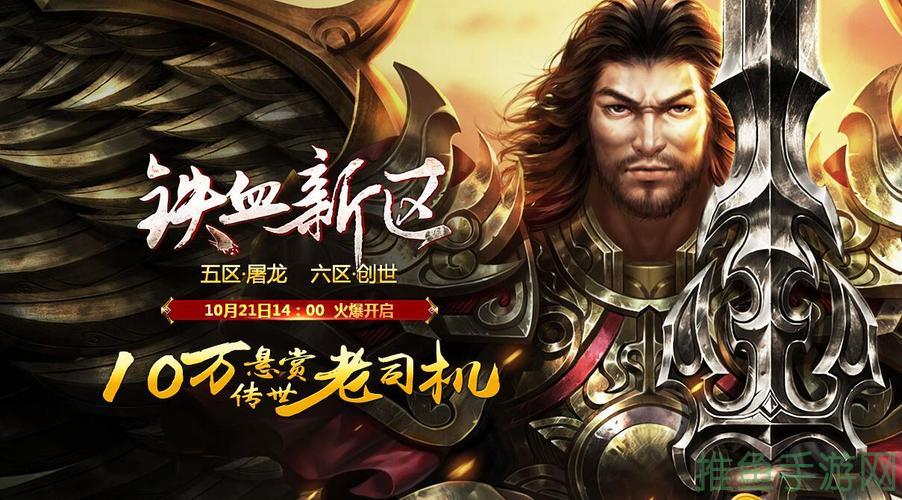 传奇世界今日刚刚开服!快来游戏体验!(60characters)-52KMS