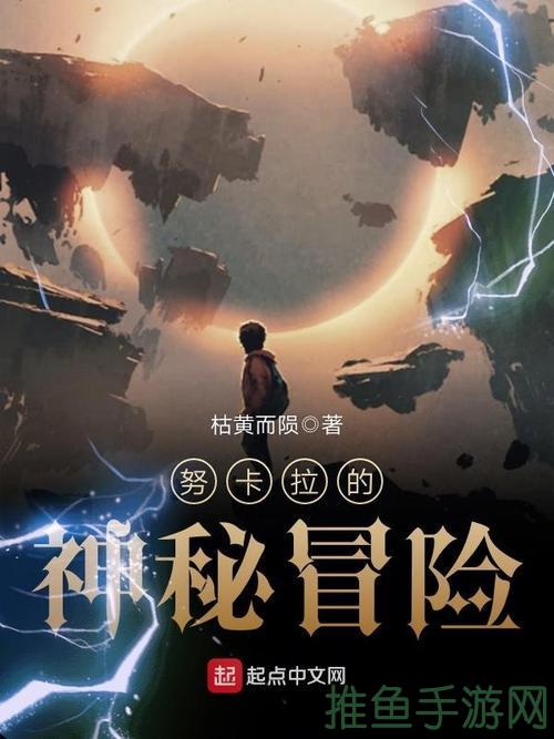 「努拉莫克」的神秘与传说-52KMS