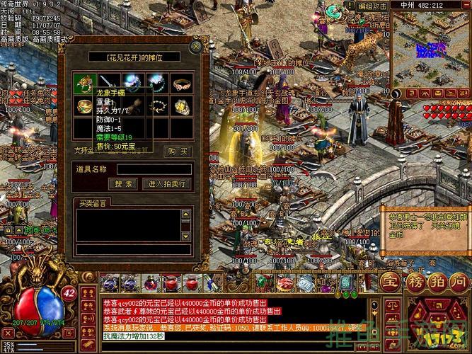 【全新更新!】传奇世界2最新历史补丁-52KMS