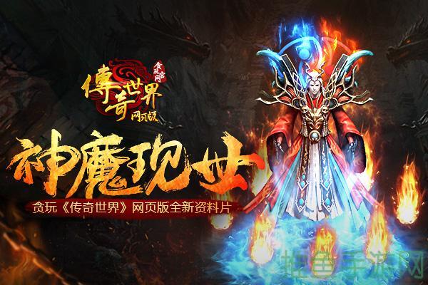 传奇世界全成就系统，创造你的传奇！-52KMS