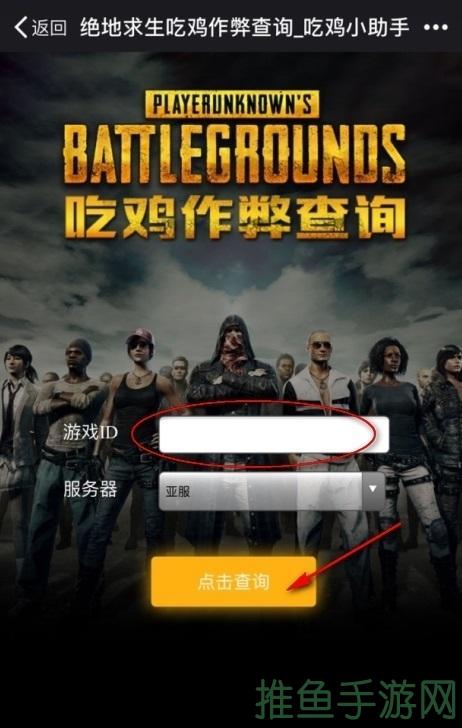 「吃鸡助手」让你的游戏更上一层楼！-52KMS
