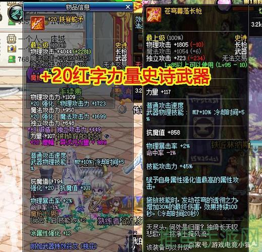 DNF红字，打造最强装备！-52KMS